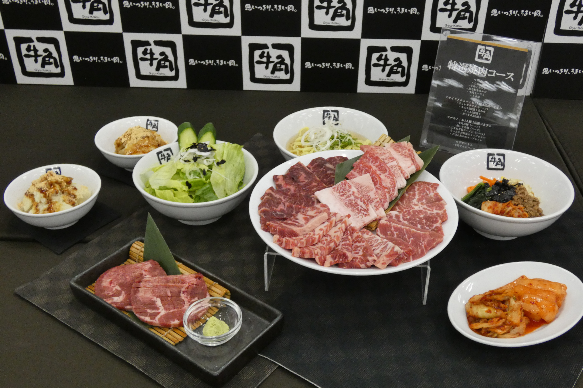 特撰焼肉セット
