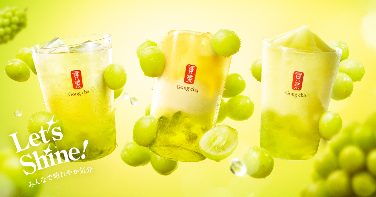 ゴンチャ「レッツ！シャインマスカット」