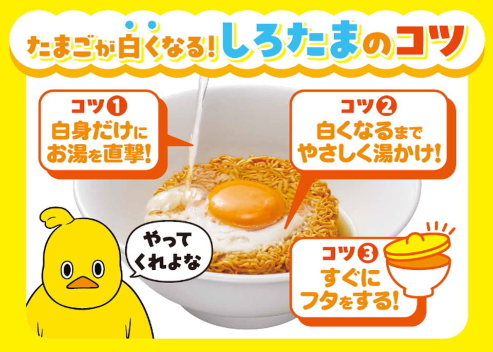 【送料無料】非売品　新品未開封品　日清　チキンラーメン　しろたまメイカー 非売品 新品未開封品 日清食品 チキンラーメン しろたまメイカー