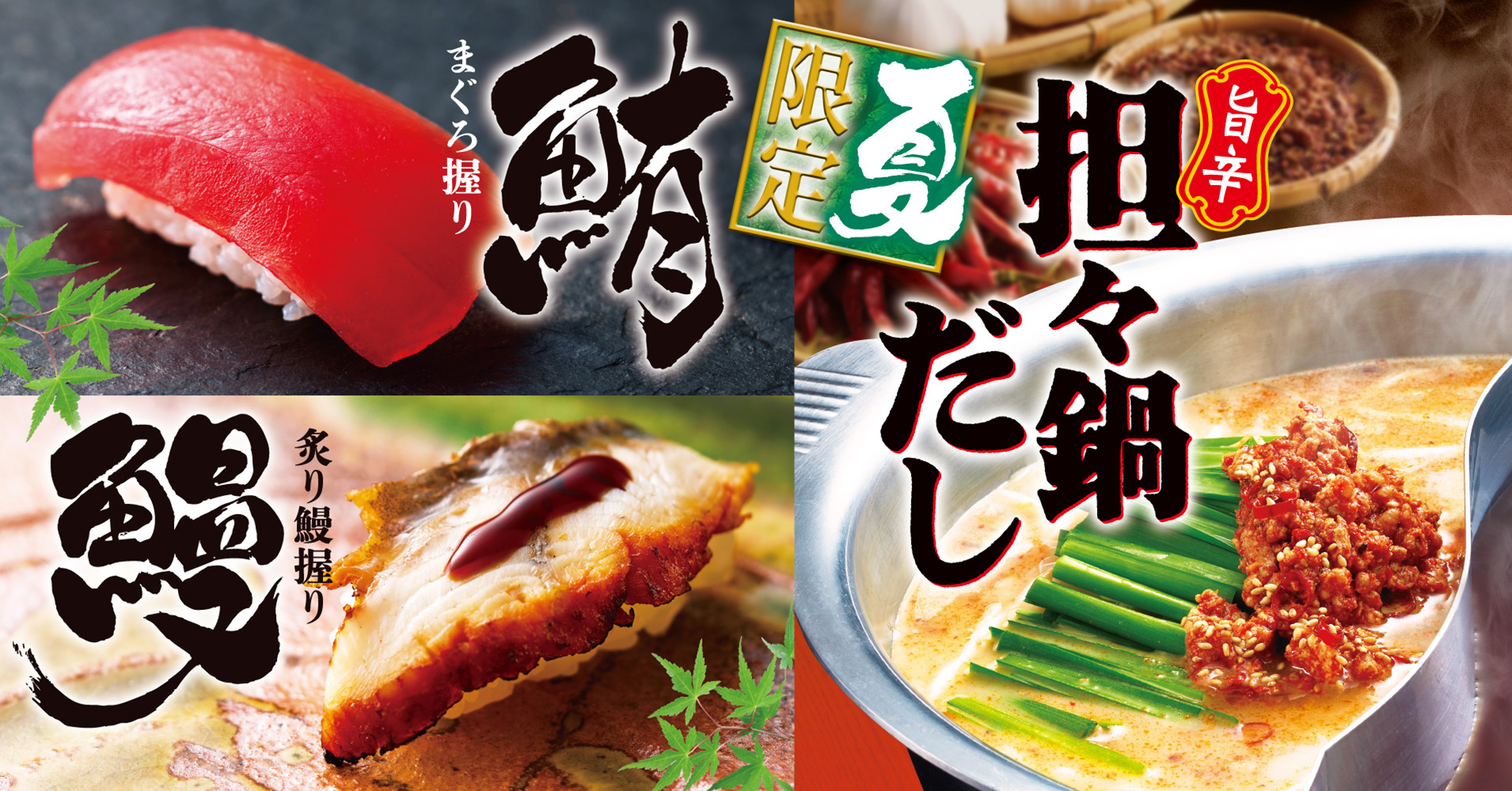 「ゆず庵」夏の限定メニュー