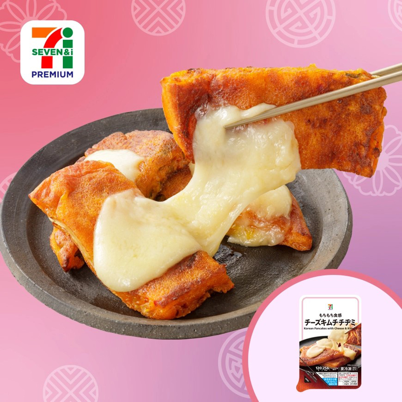 「セブンプレミアム ライスバーガープルコギ」（278円）