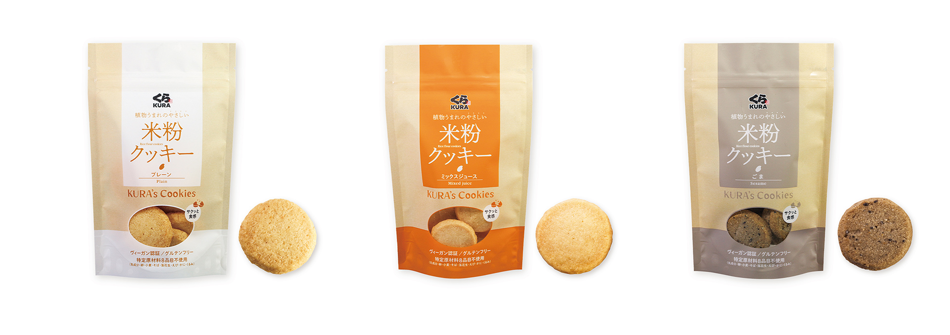 米粉クッキーは10月13日まで販売