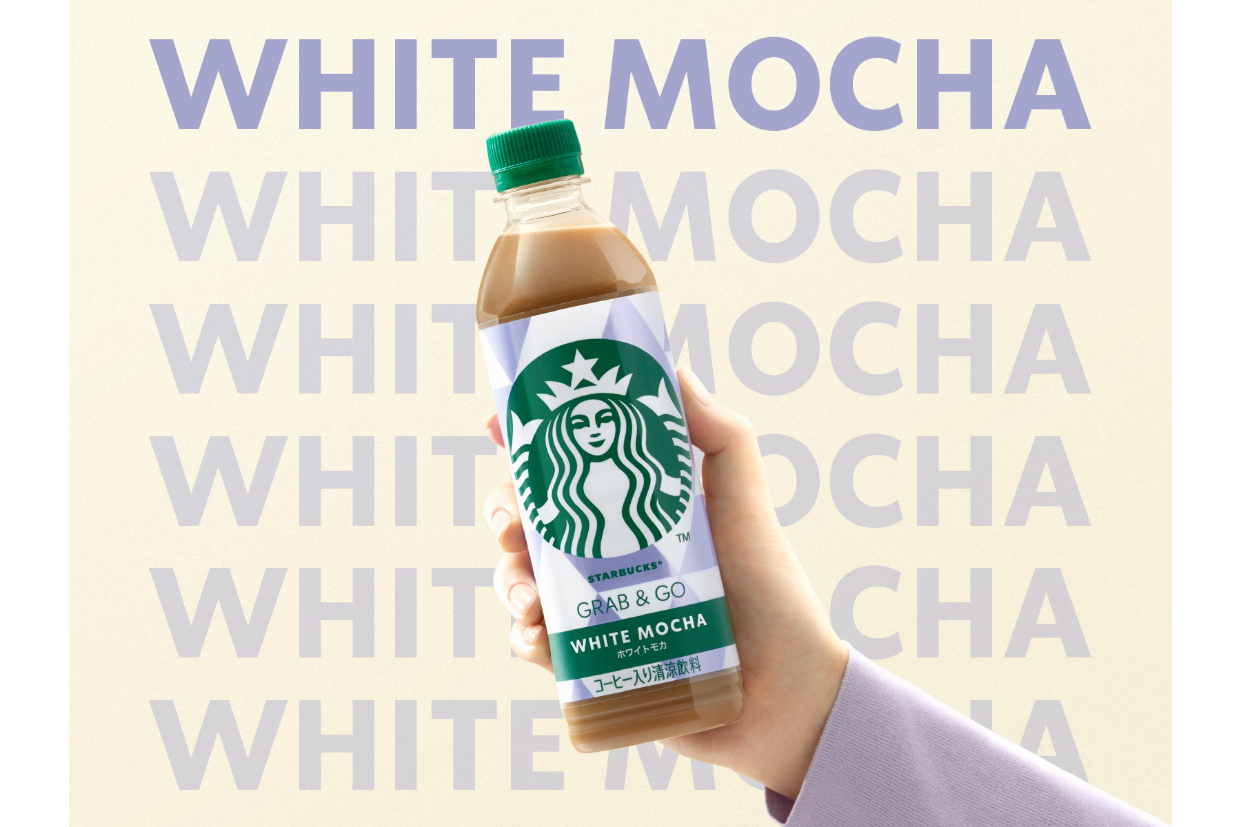 スターバックスGRAB&GO ホワイトモカ