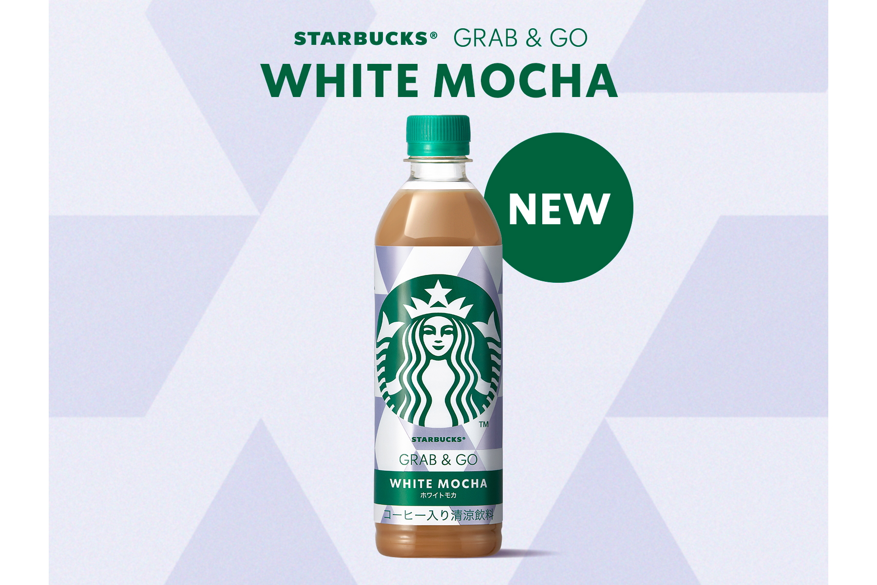 ライトパープルのアクセントが洗練された印象を添えるパッケージ