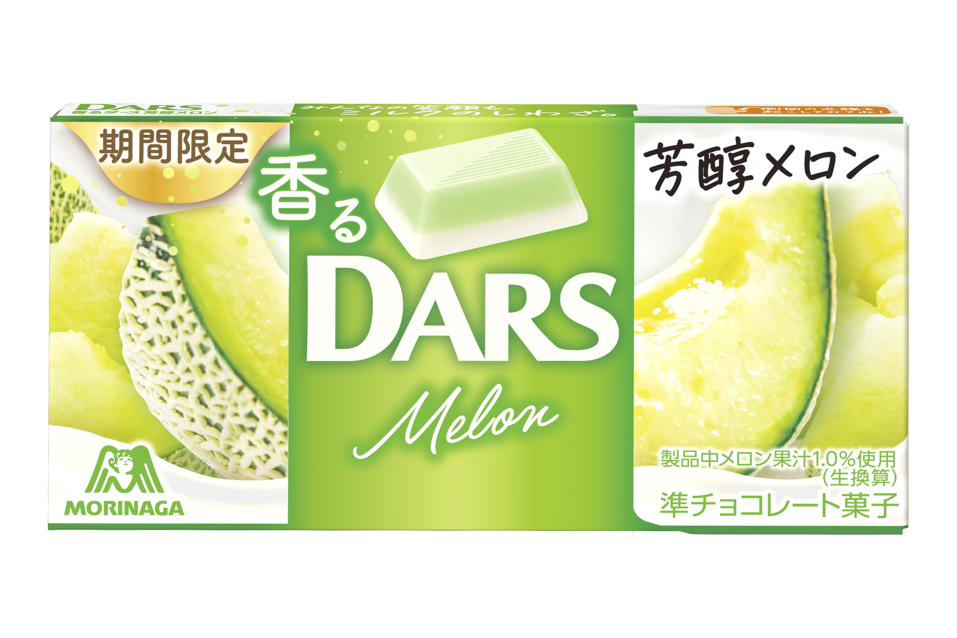 森永製菓「香るダース＜芳醇メロン＞」