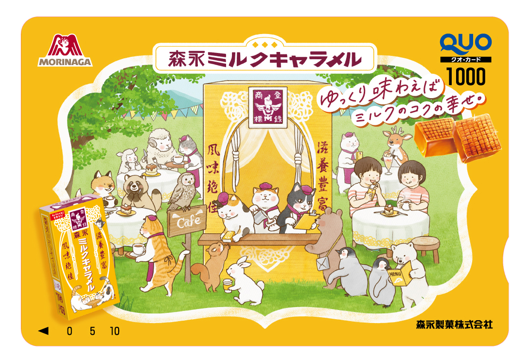 オリジナルデザインQUOカード