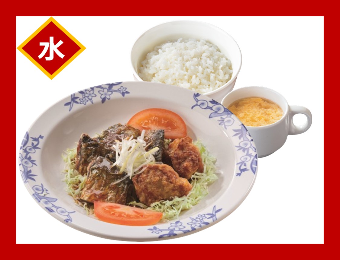 ［水］「サバとからあげの甘酢醤油ランチ」