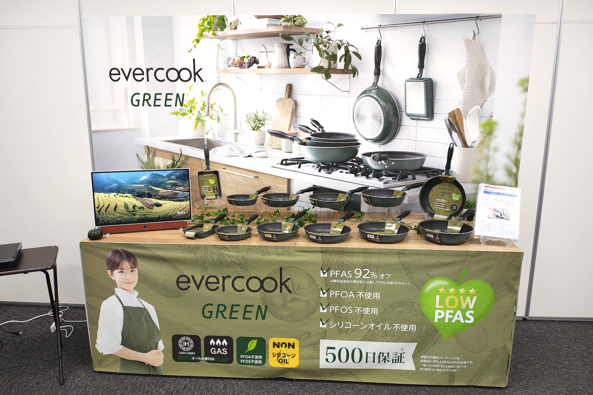 ドウシシャ「evercook GREEN」