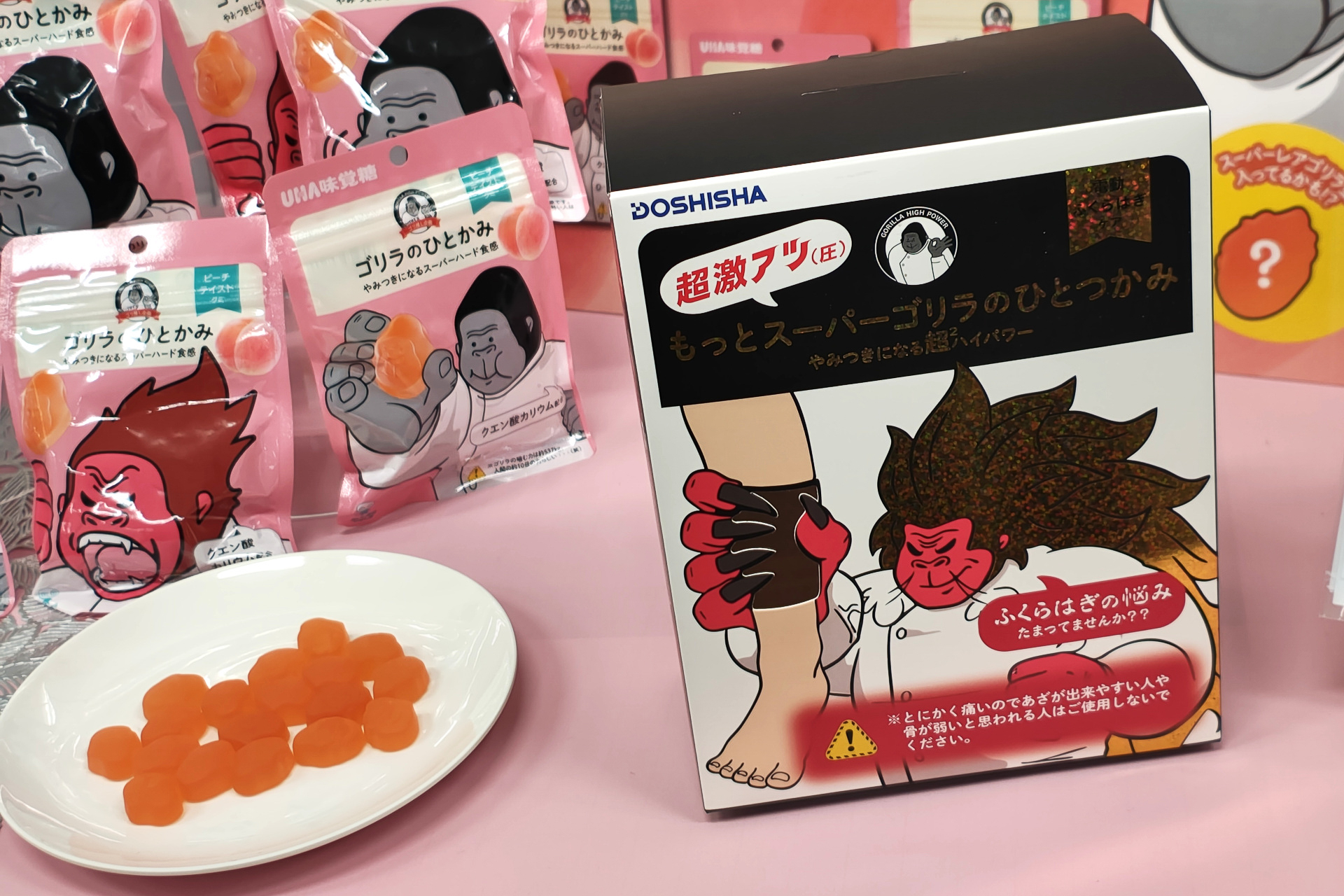 さらに強力な限定モデル「もっとスーパーゴリラのひとつかみ」。発表会場ではまだ体験できなかったが、担当者いわく「私は10分耐えられませんでした」とのこと