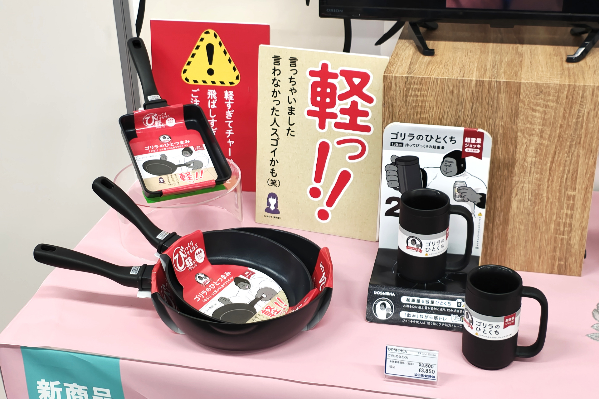 ゴリラのハイパワーシリーズには他にも、飲みながら腕を鍛えられるダンベルのようなジョッキ「ゴリラのひとくち」などにユニークな商品がある