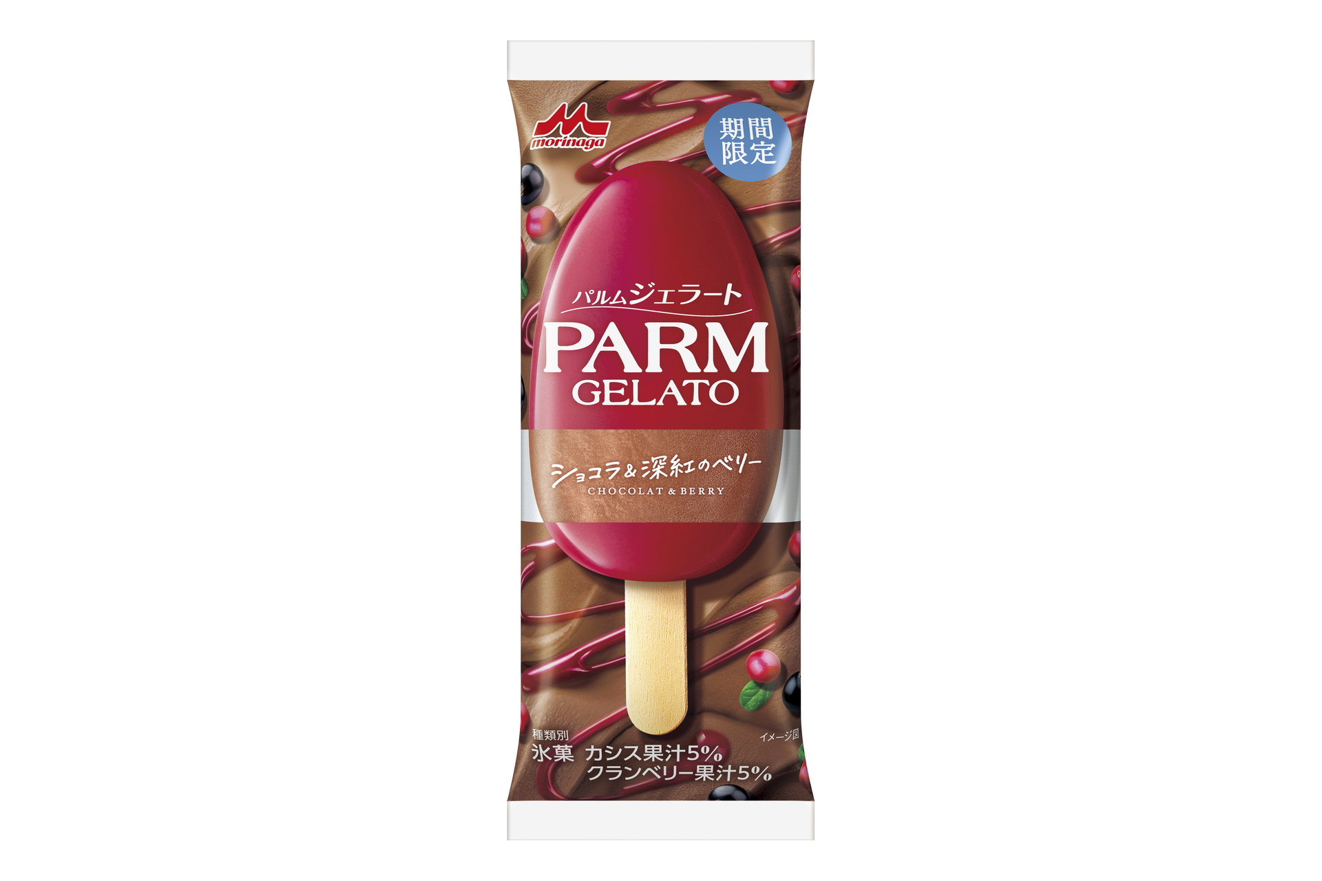 森永乳業「PARMジェラート ショコラ＆深紅のベリー」