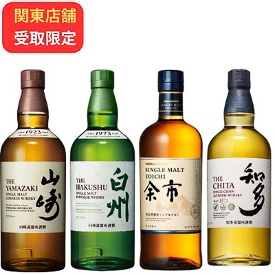 「【関東店舗受取限定(※数量限定)】山崎・白州入り飲み比べ4本セット」（3万3000円）