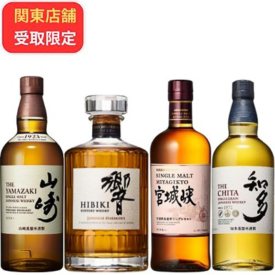 「【関東店舗受取限定(※数量限定)】山崎・響JH入り飲み比べ4本セット」（3万4100円）