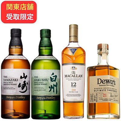 「【関東店舗受取限定(※数量限定)】山崎ストーリー2025・白州ストーリー2025入り飲み比べ4本セット」（6万6000円）