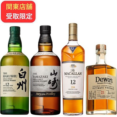 「【関東店舗受取限定(※数量限定)】白州12年・山崎ストーリー2024入り飲み比べ4本セット」（6万6000円）
