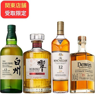 「【関東店舗受取限定(※数量限定)】白州12年・響BH2024入り飲み比べ4本セット」（6万2700円）