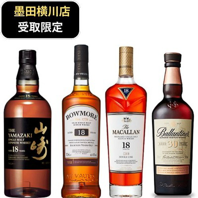 「【墨田横川店受取限定(※数量限定)】山崎18年・バランタイン30年入り飲み比べ4本セット」（27万5000円）