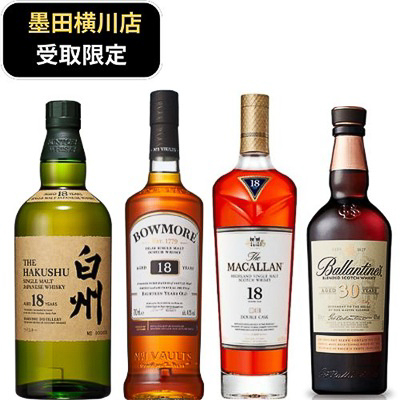 「【墨田横川店受取限定(※数量限定)】白州18年・バランタイン30年入り飲み比べ4本セット」（27万5000円）
