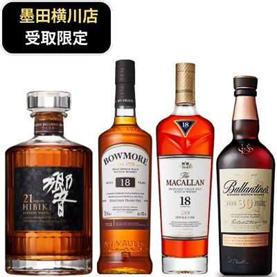 「【墨田横川店受取限定(※数量限定)】響21年・バランタイン30年入り飲み比べ4本セット」（27万5000円）