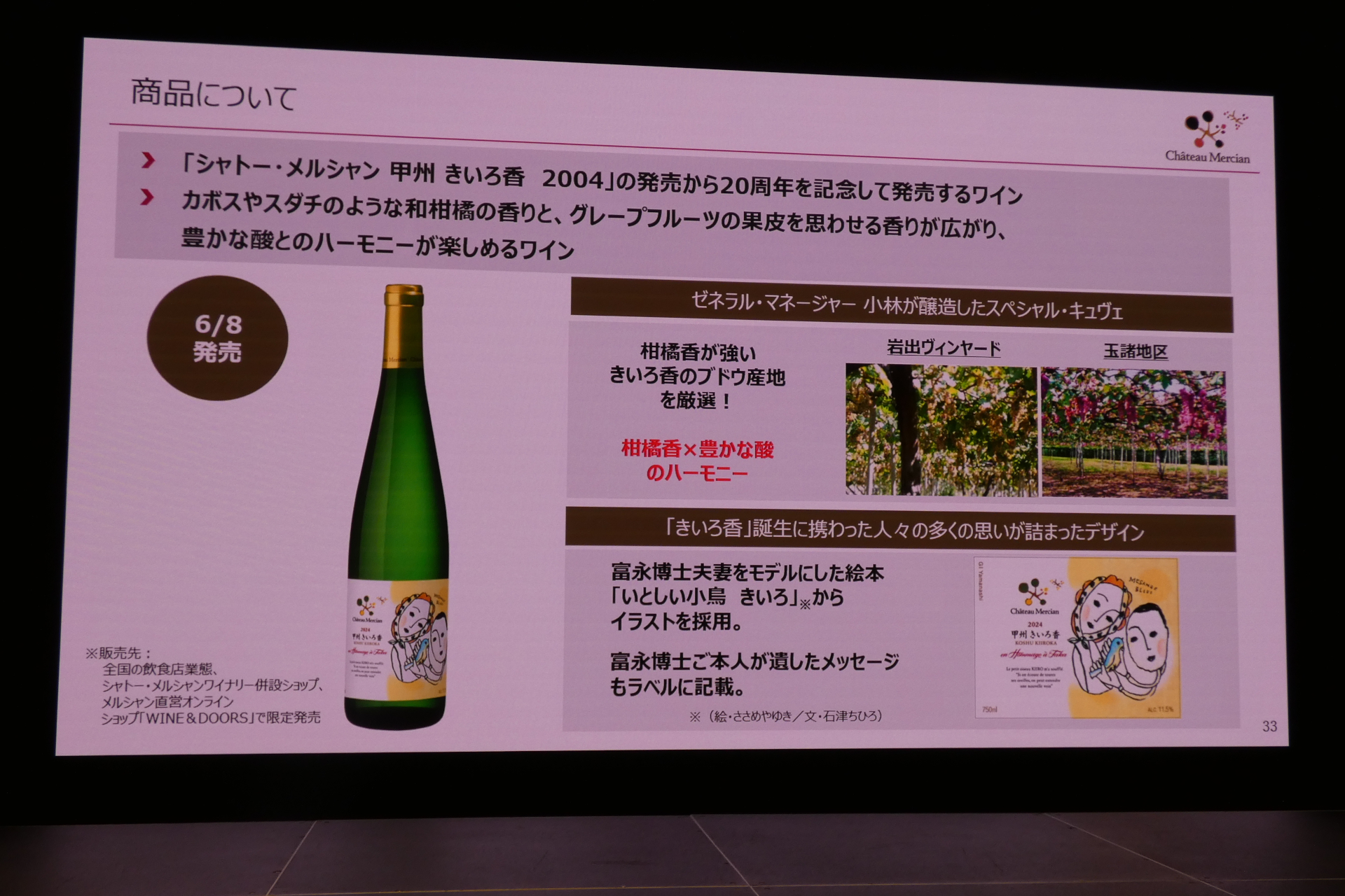 商品の特徴
