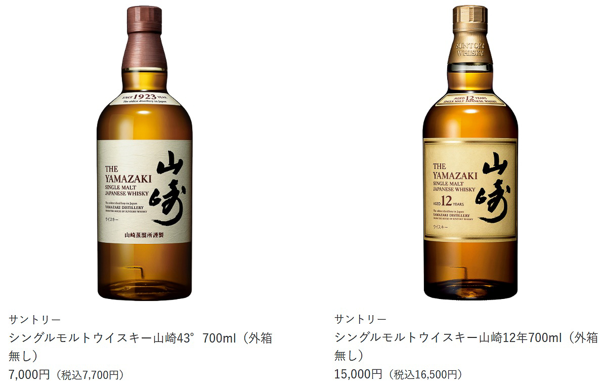 抽選販売の対象になるウイスキー