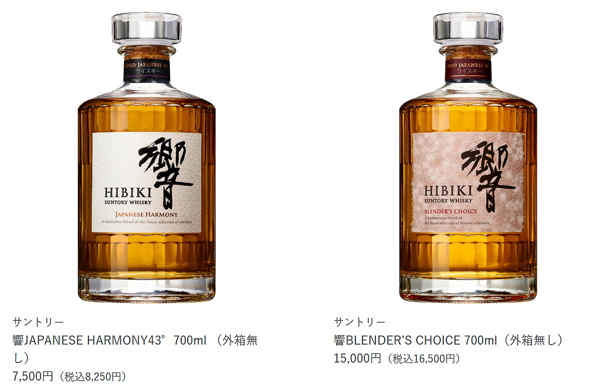 抽選販売の対象になるウイスキー