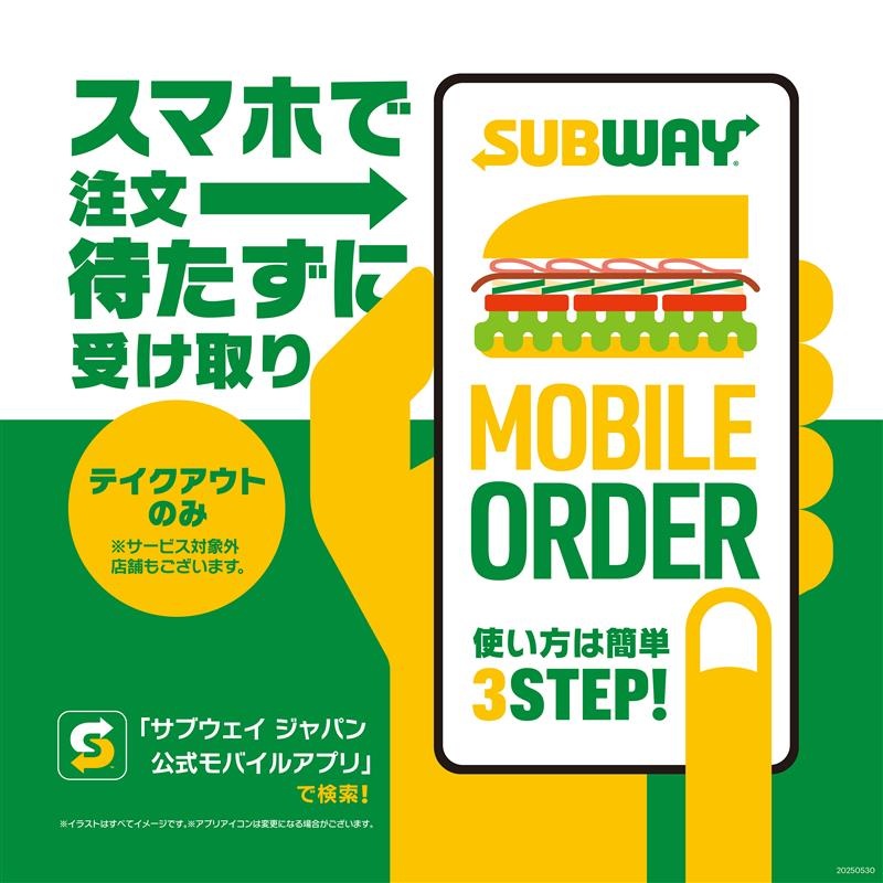 モバイルオーダーを全国110店舗で導入