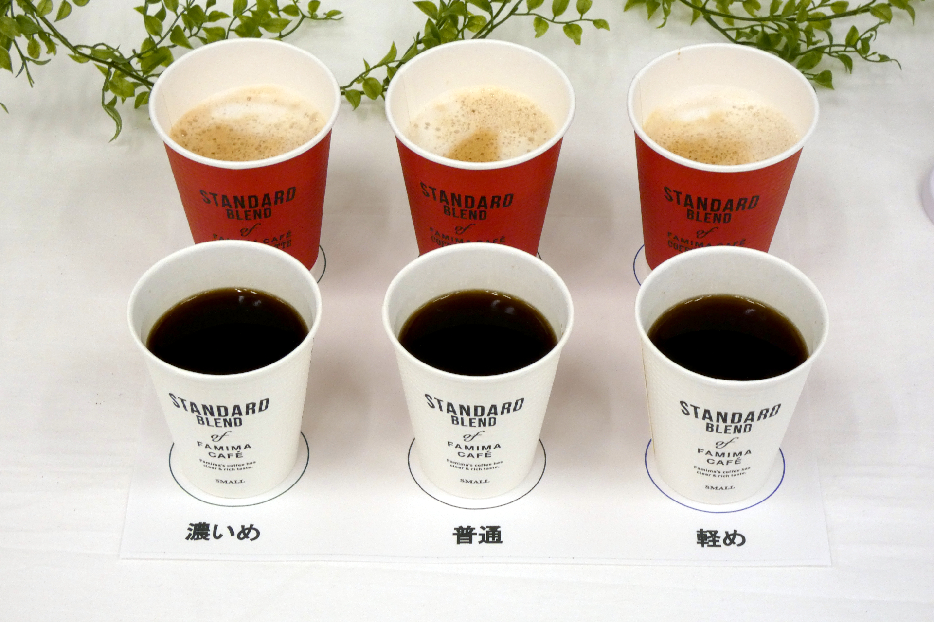 写真では違いが全く分からないので、ご自身の舌と鼻で違いを確認していただきたい