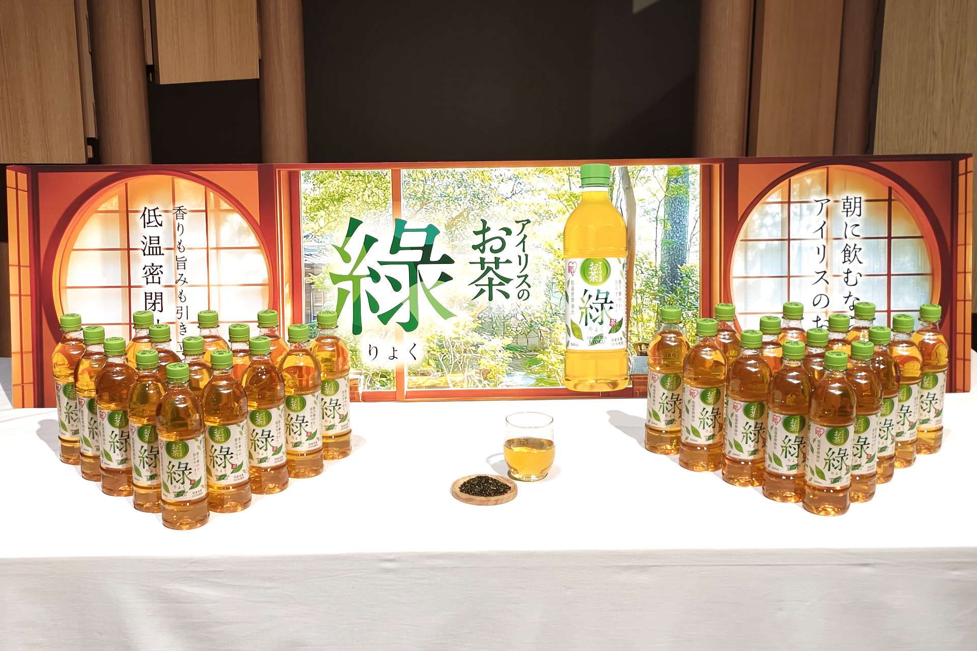 アイリスオーヤマ「アイリスのお茶 綠（りょく）」