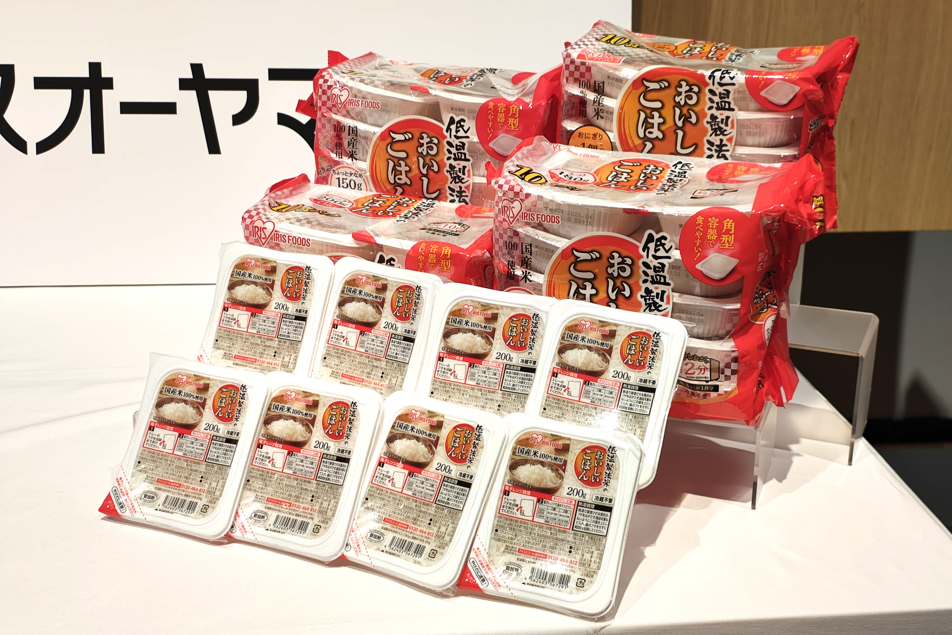 アイリスオーヤマの食品事業はお米からスタート。最近では備蓄米の販売も担っている