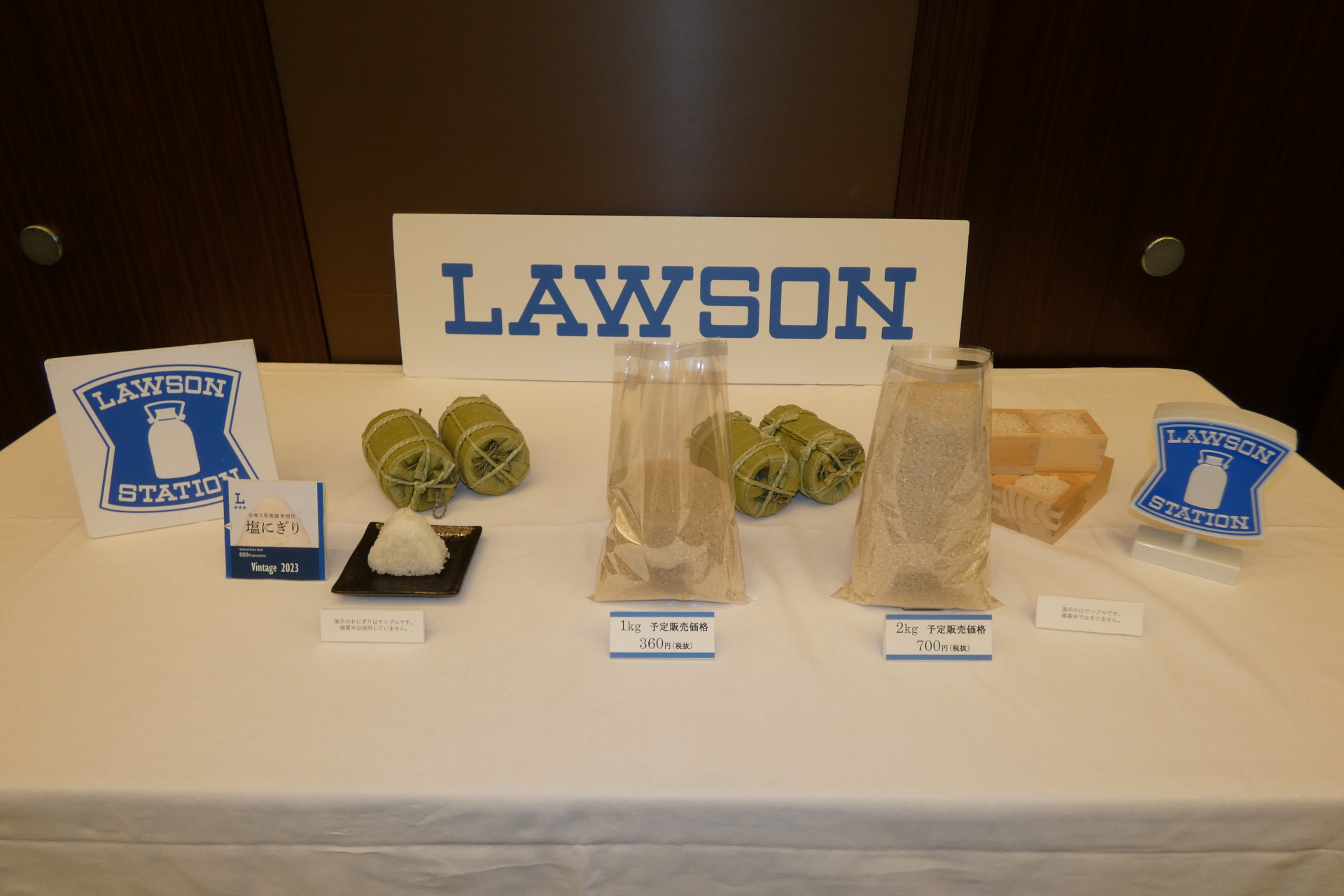 ローソンが政府備蓄米を販売