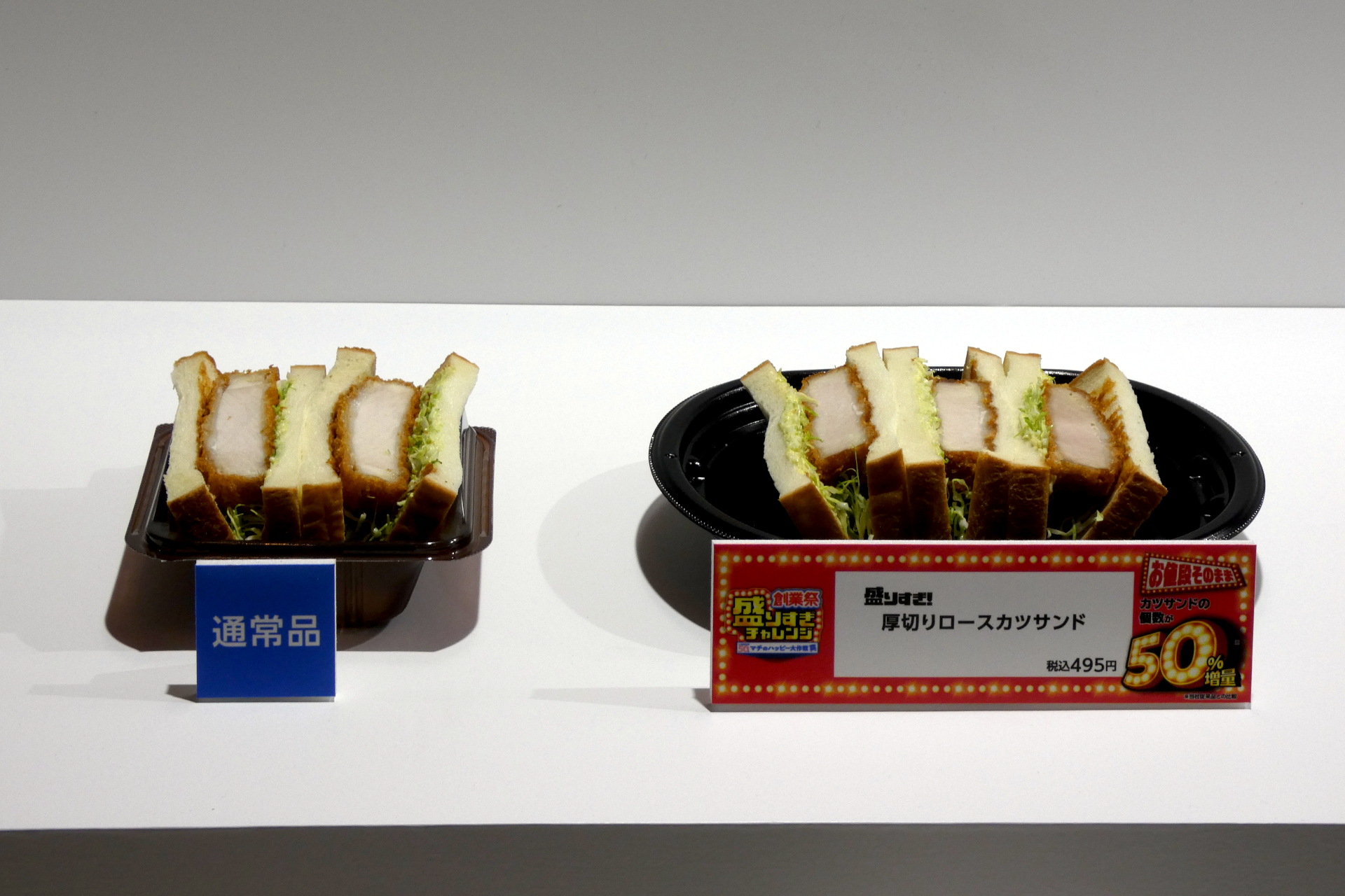 盛りすぎ！厚切りロースカツサンド