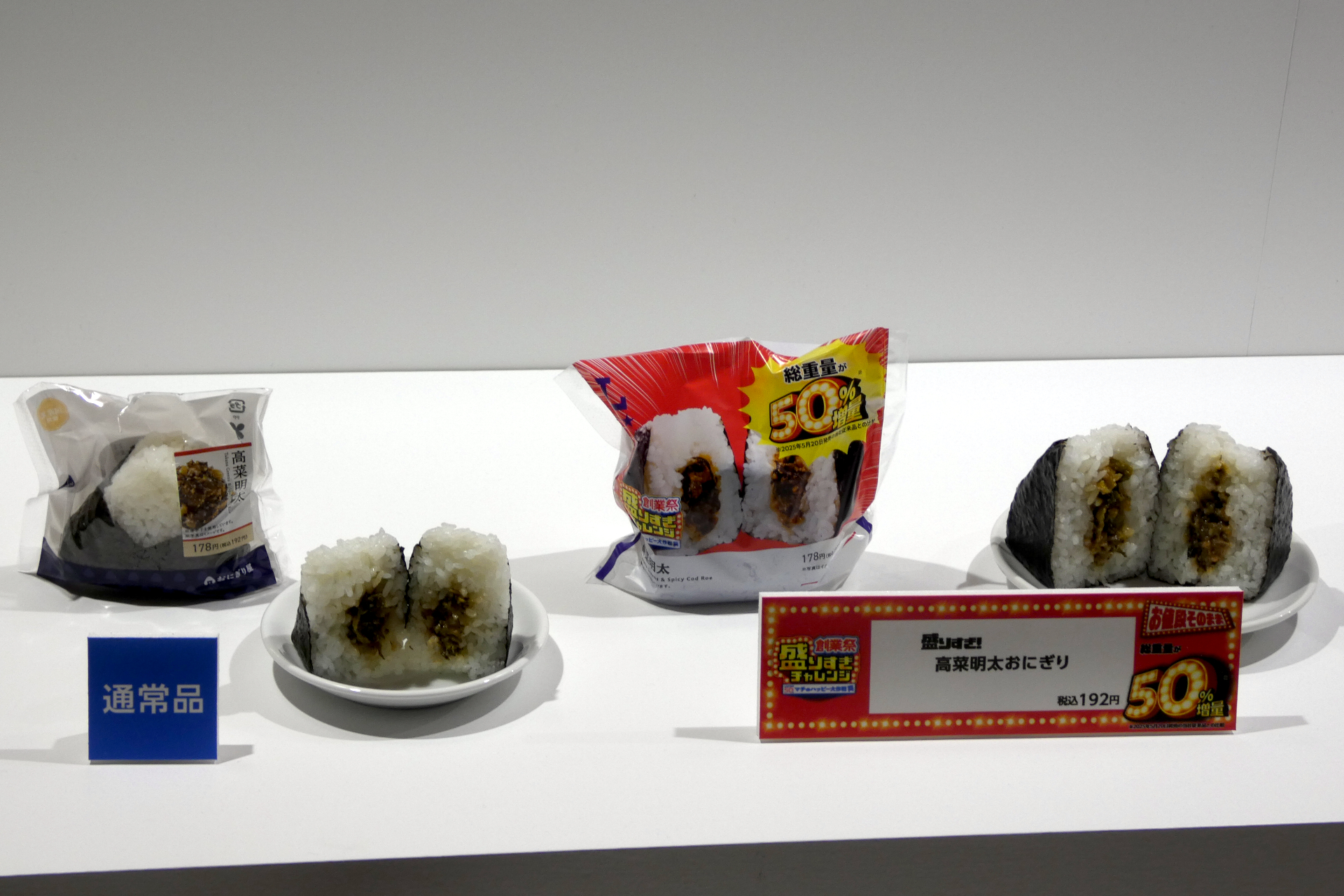 盛りすぎ！高菜明太おにぎり