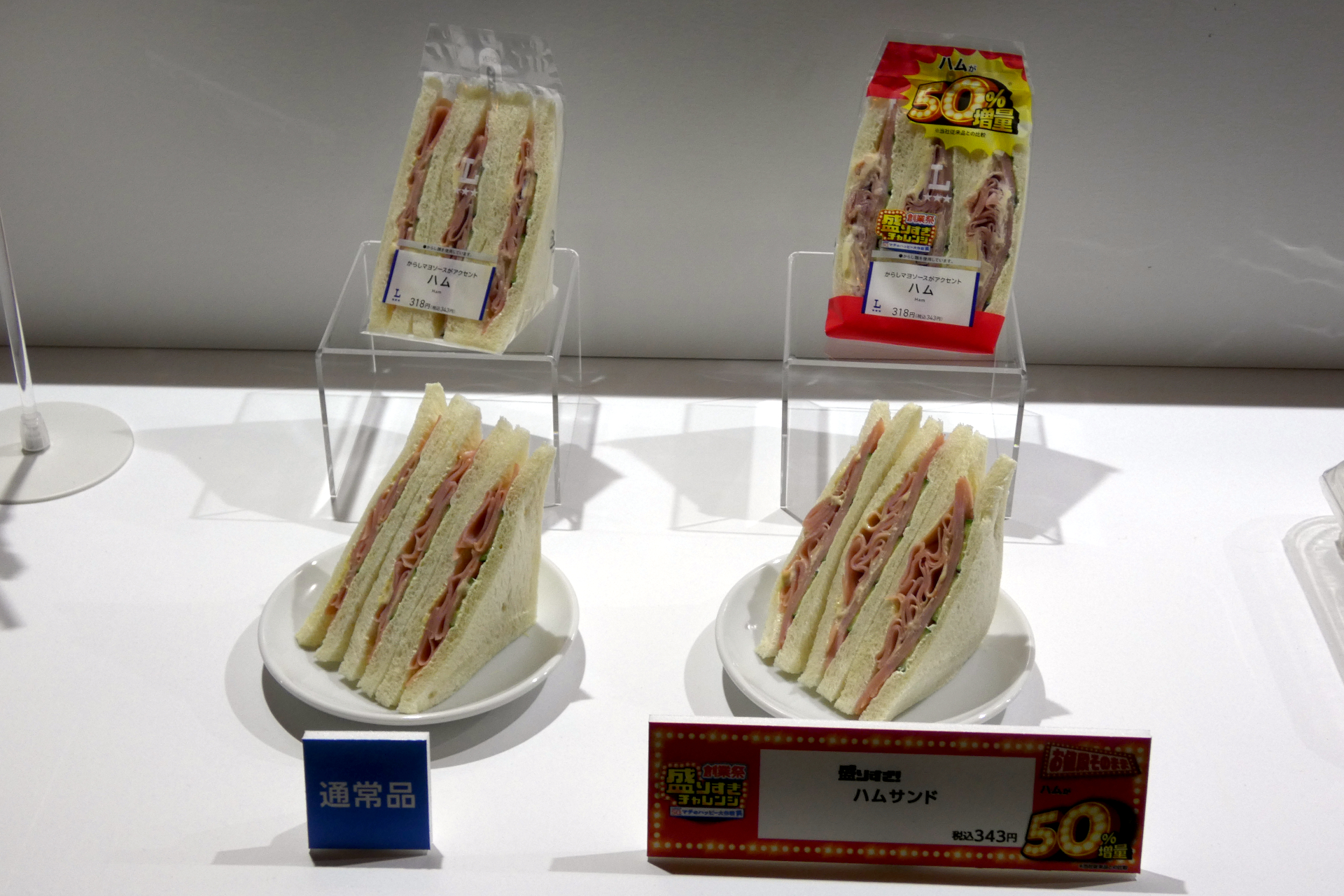 盛りすぎ！ハムサンド