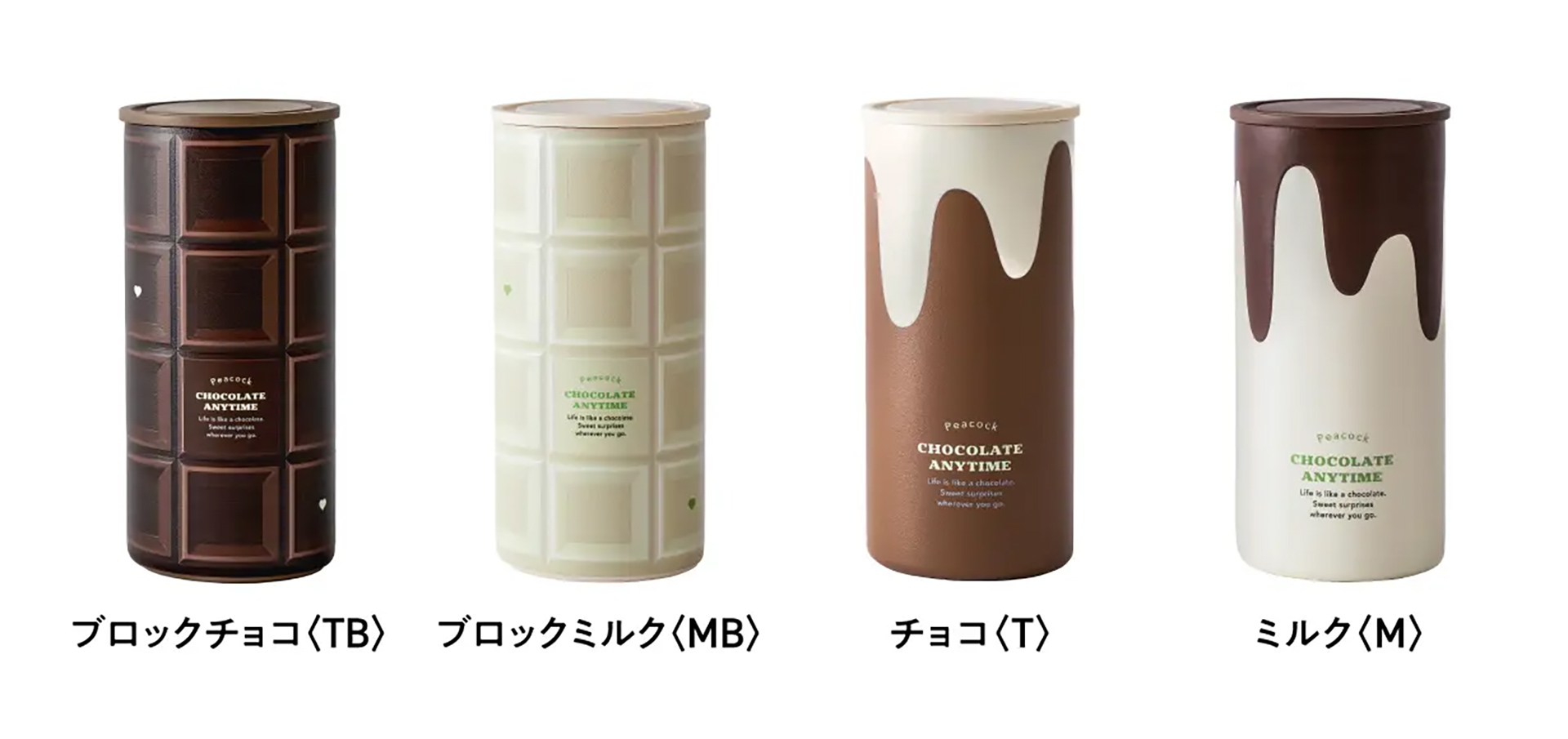 左からブロックチョコ、ブロックミルク、チョコ、ミルク