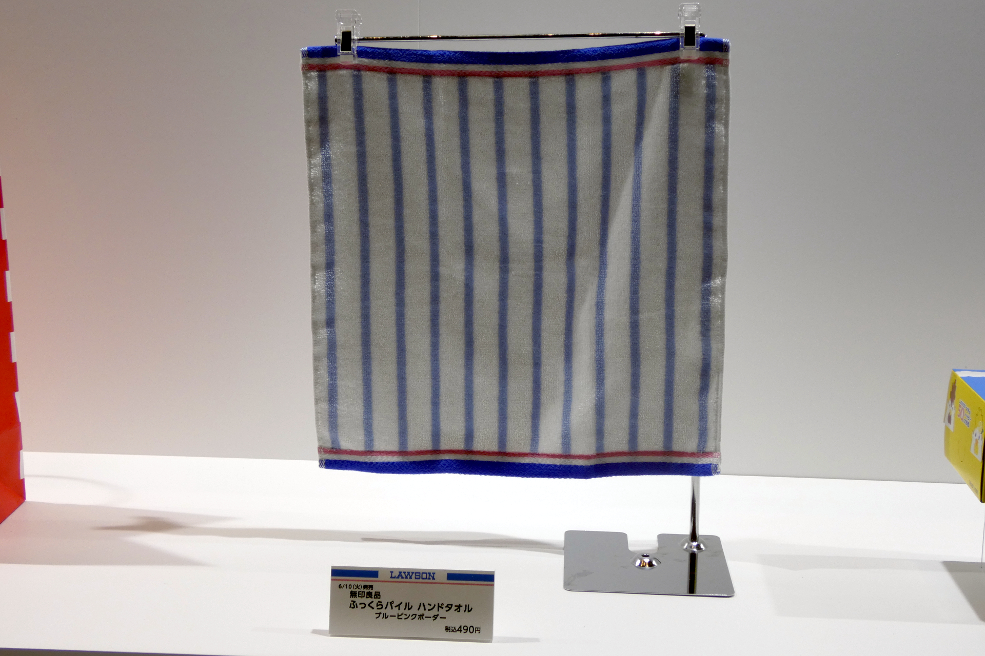 無印良品 ふっくらパイル ハンドタオル ブルーピングボーダー（490円）