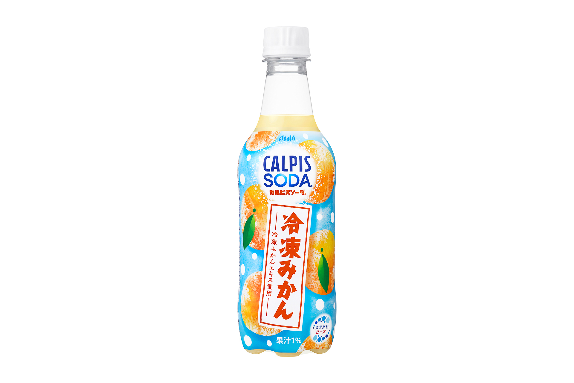 アサヒ飲料「カルピスソーダ 冷凍みかん」