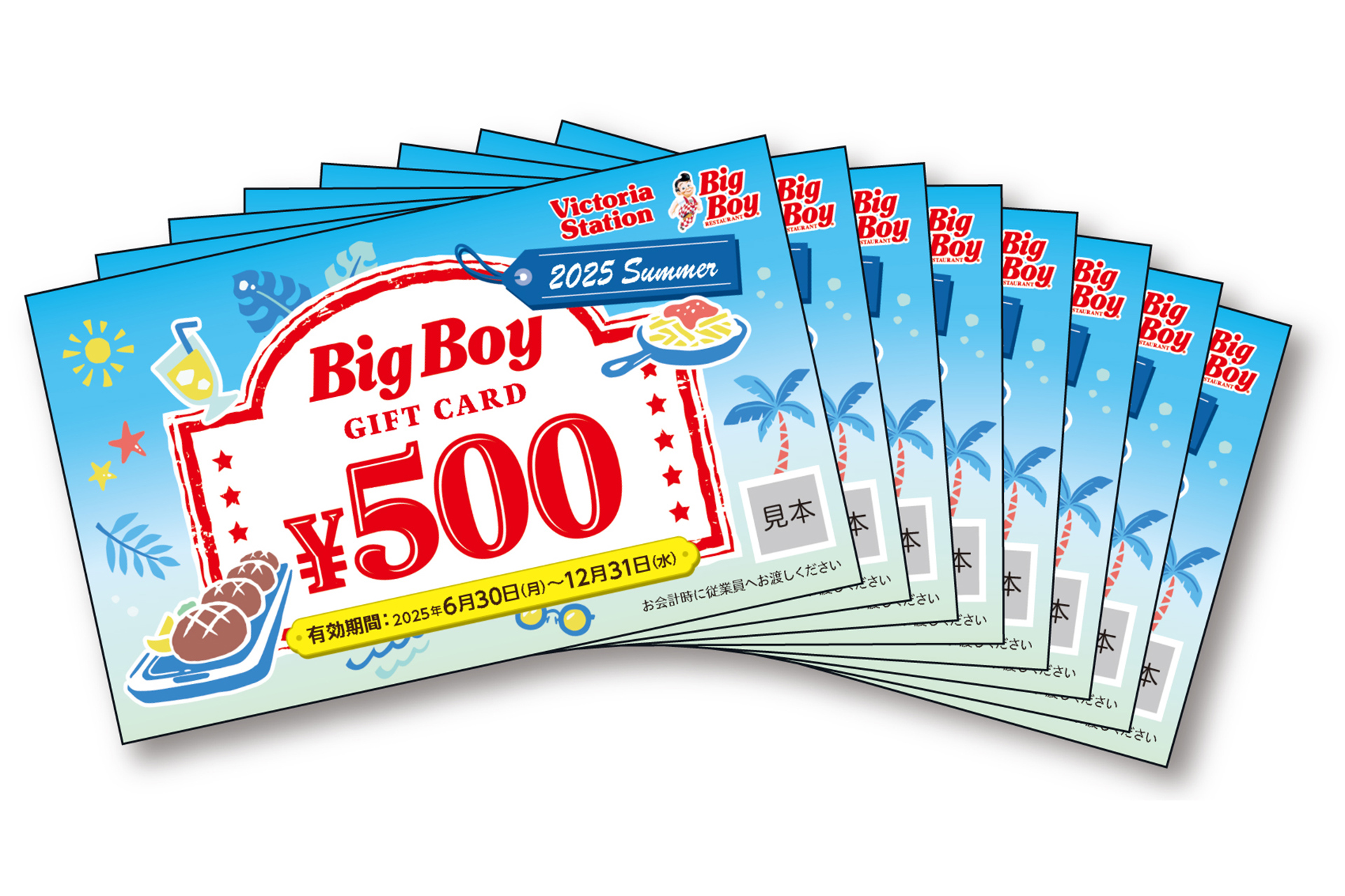 食事券4000円分