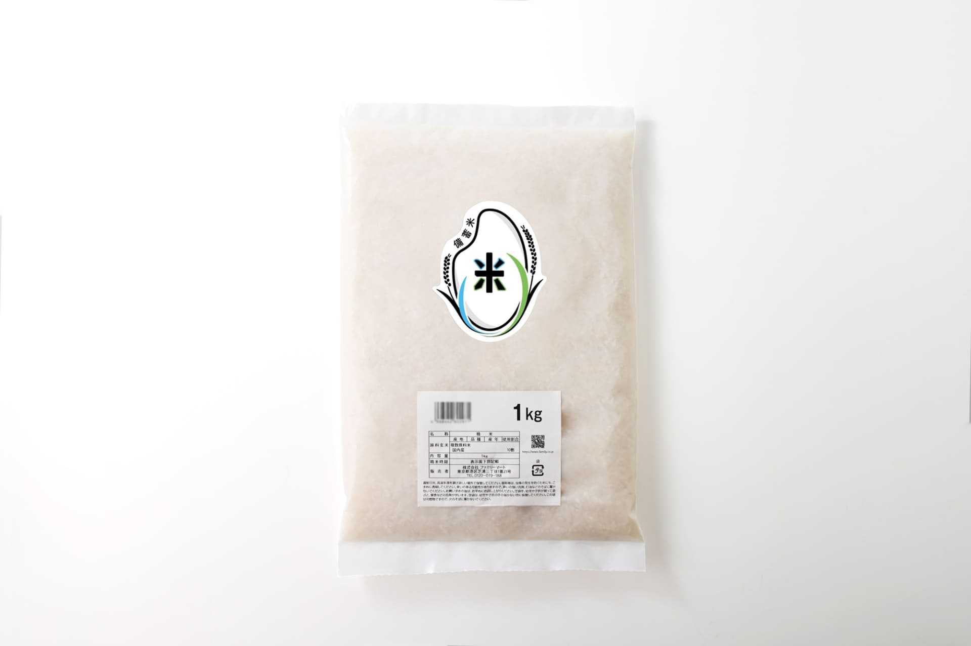 ファミリーマートが発売する政府備蓄米