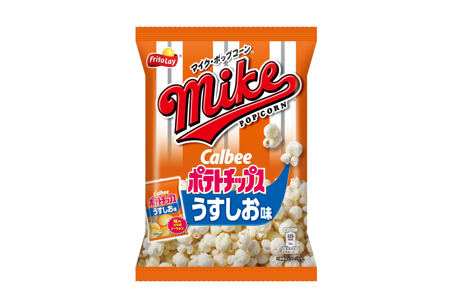 カルビーの「ポテトチップス うすしお味」とコラボした「マイクポップコーン うすしお味」