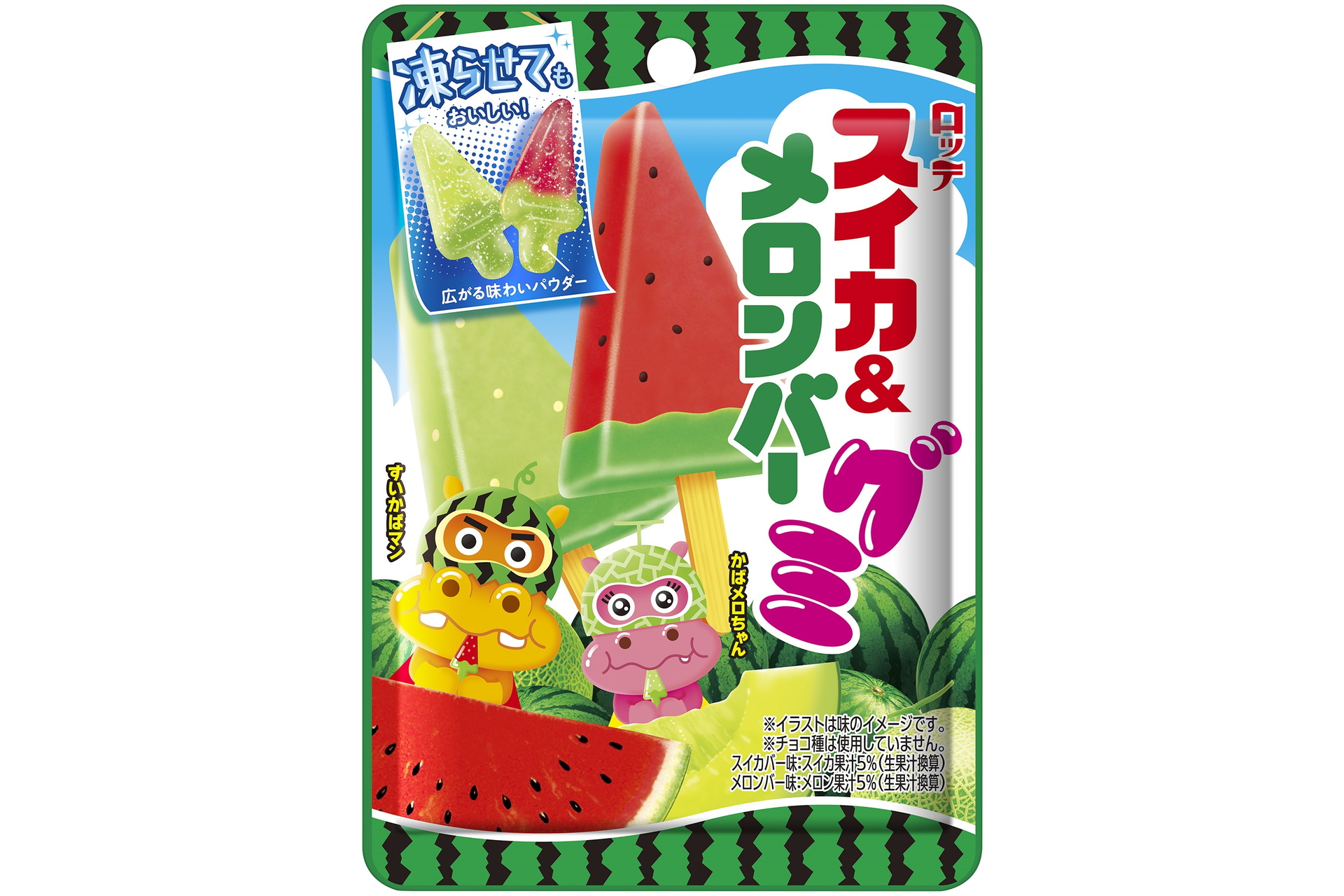 ロッテ「スイカ＆メロンバーグミ」