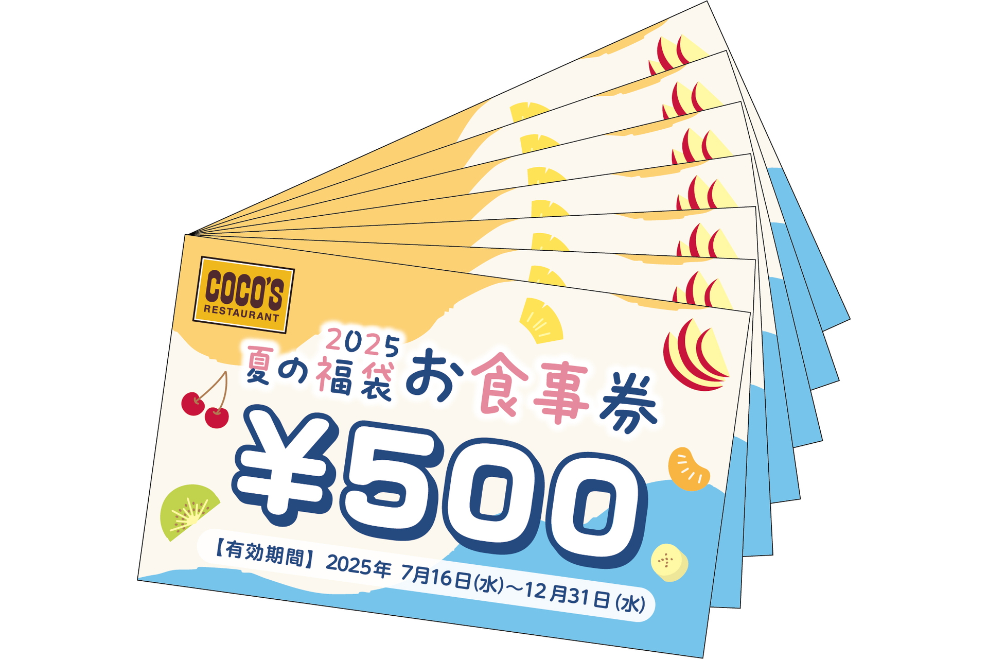 ココス 夏の福袋お食事券（3500円分相当/500円券×7枚）