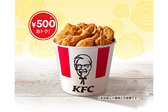 ケンタッキーフライドチキン「父の日9ピースバーレル」