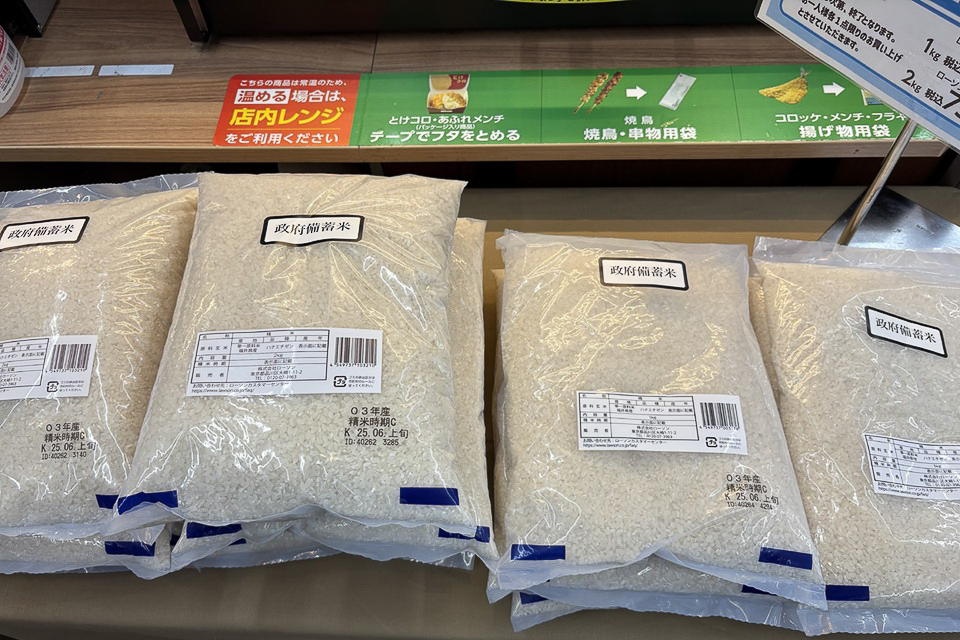 ローソン「政府備蓄米」