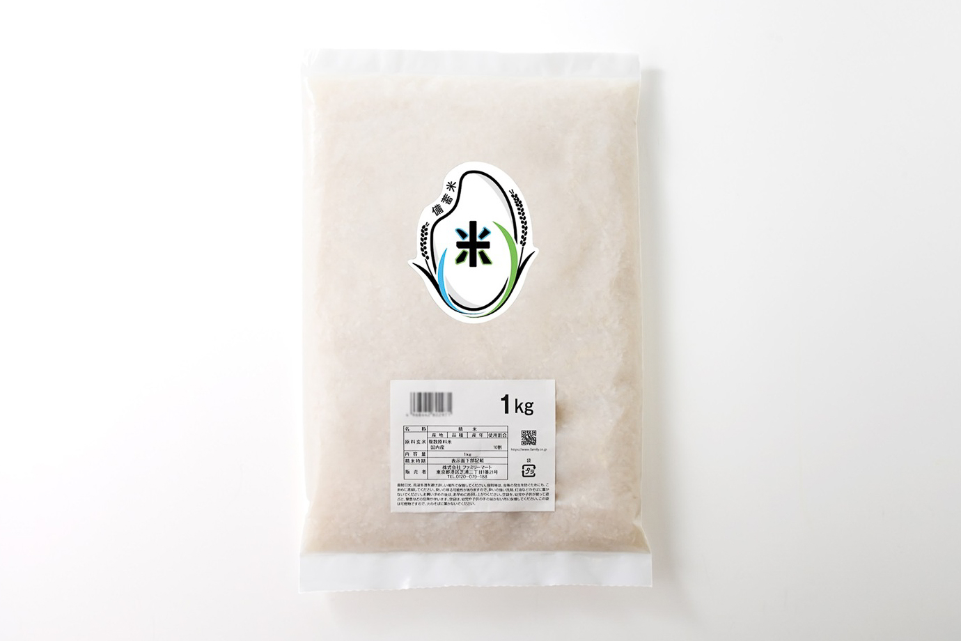 ファミマ「精米（備蓄米）」