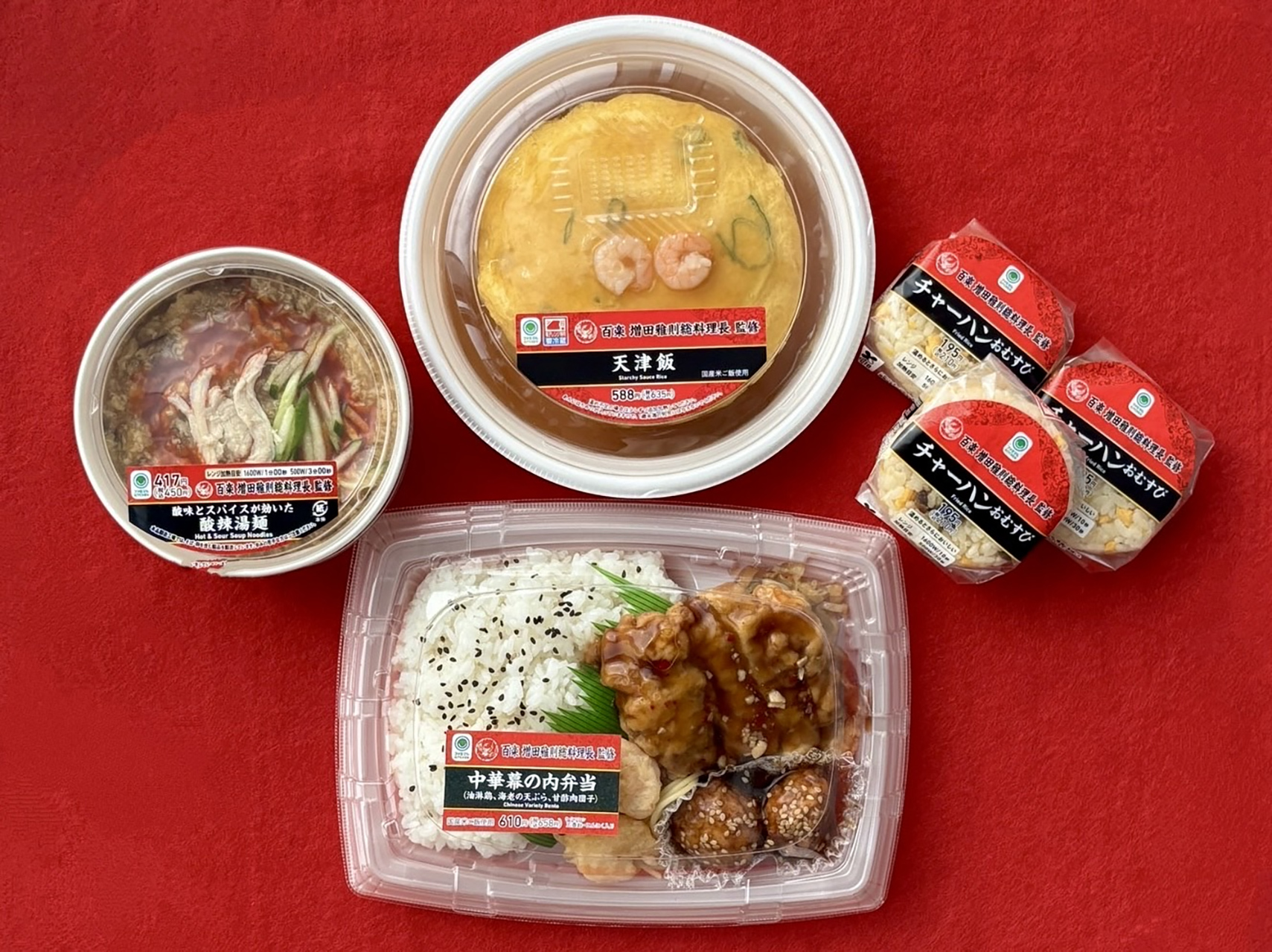 「百楽」料理長監修の商品