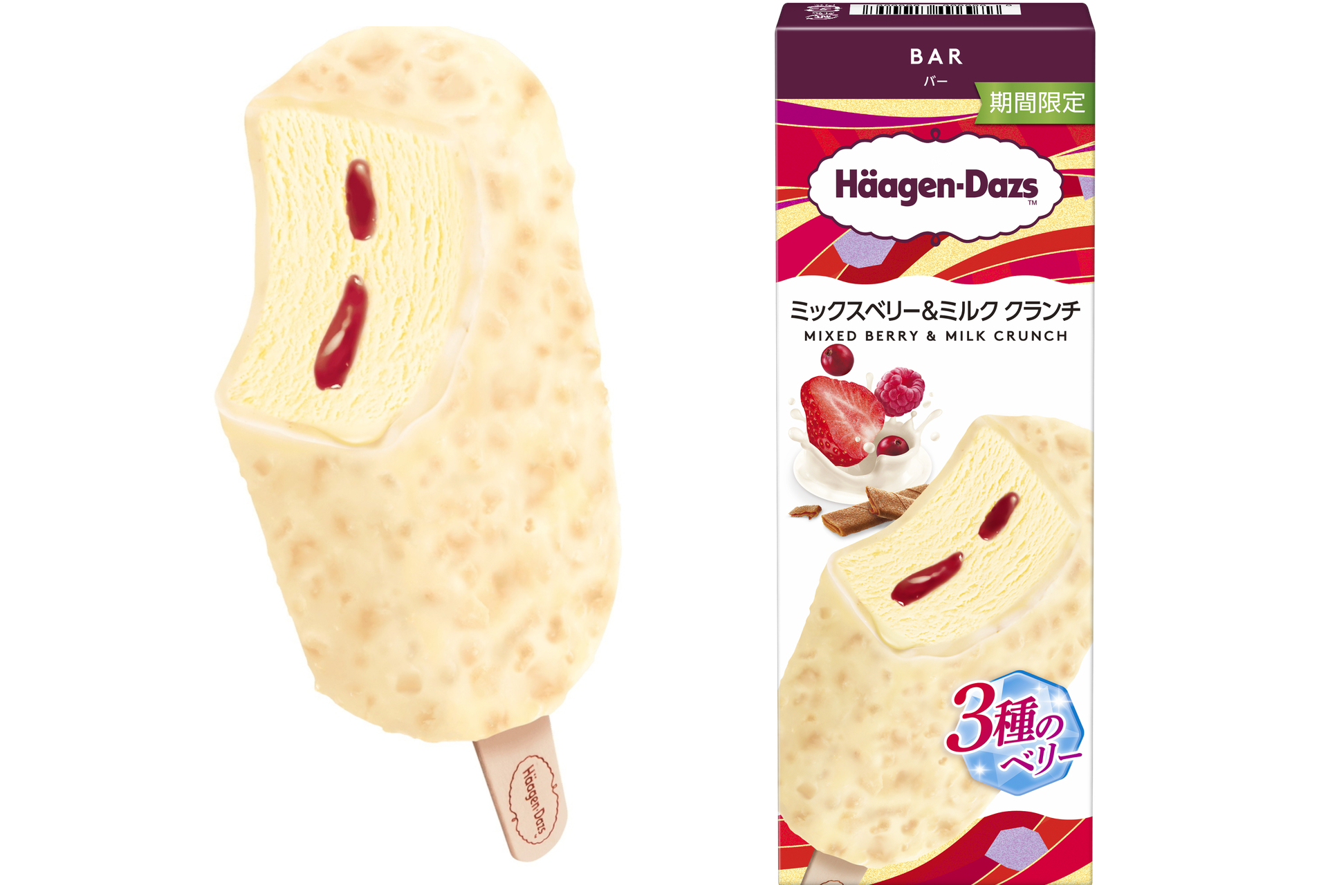 ハーゲンダッツバー「ミックスベリー＆ミルク クランチ」
