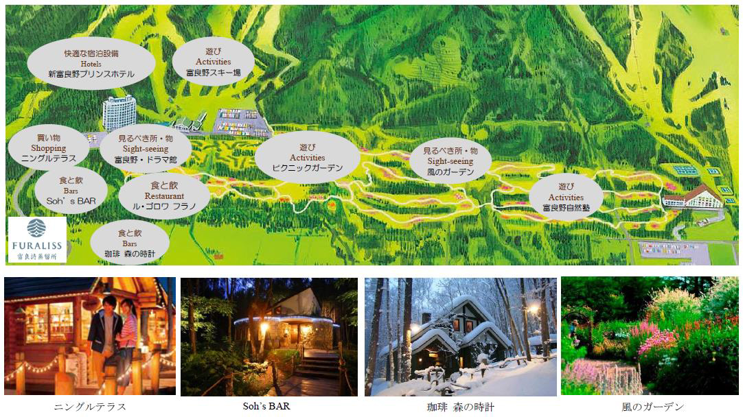 新富良野プリンスホテル周辺の主な施設