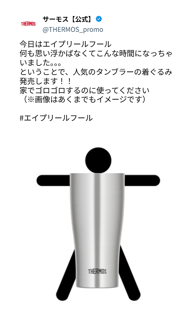 エイプリルフールの投稿から実現した「着るタンブラー」ビーズクッション