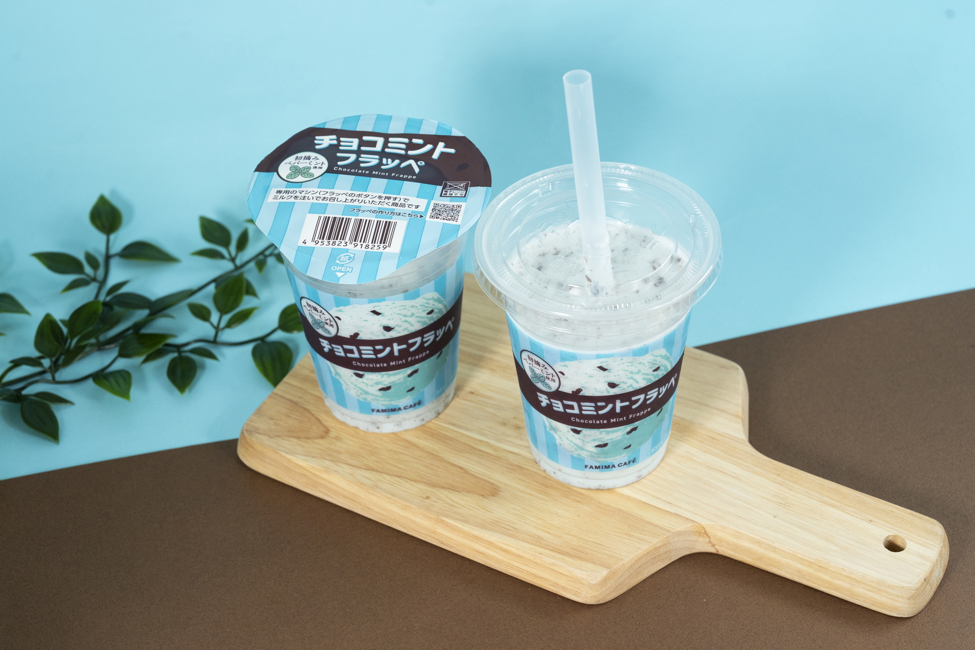 チョコミントフラッペ（360円）